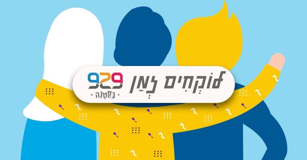 אהבה, שנאה, חורבן, ירושלים, מגילת איכה, הכותל, הבקשה שלי, קמצא ובר קמצא, שנאת חינם, טו באב, חברות, אהבה, חסד