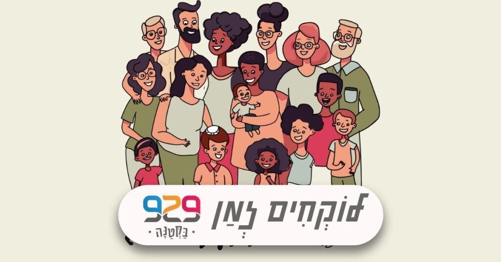 פסח עם 929 בקטנה